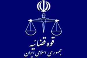 آدرس جدید دادگاه تجدیدنظر استان تهران 